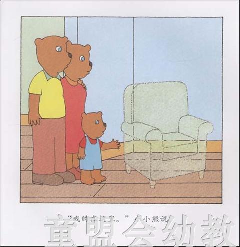 信谊 绘本 房子，再见 明天出版社 正版 满包邮 3-4-5-6岁 商品图3