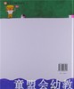 信谊 欢迎来到神奇船 五味太郎 明天出版社 正版 0-3-4-5-6岁 商品缩略图1