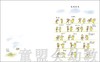 启发 我有感觉 正版 河北教育出版社 3-4-5-6岁 商品缩略图1