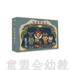 蒲蒲兰 拉封丹寓言（第二册） 3-4-5-6岁 21世纪出版社 正版 商品缩略图0