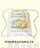 信谊 猜猜我有多爱你 立体游戏书 明天出版社 正版 0-3-4-5-6岁 商品缩略图2