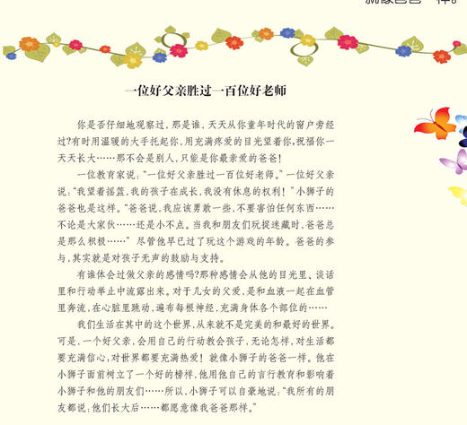 像爸爸一样（精） 海豚绘本 亲子阅读 父爱 商品图1