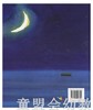 启发 发火 河北教育出版社 商品缩略图1