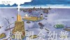 启发 生气的亚瑟 正版 河北教育出版社 0-3-4-5-6岁 商品缩略图3