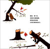 启发 河狸别急 尼古拉斯·奥尔德兰特 3-4-5-6岁儿童读物 正版 商品缩略图4