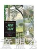 启发 秘密花园 北京联合出版公司 0-3-4-5-6岁 商品缩略图0