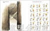 启发 我有感觉 正版 河北教育出版社 3-4-5-6岁 商品缩略图4