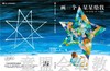 信谊 绘本 画一个星星给我 明天出版社 正版 0-3-4-5-6岁 商品缩略图4
