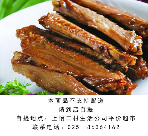 鸭四件 商品图0