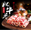 【常州馆】澳高德庄园肥牛卷【仅供展示】 商品缩略图0