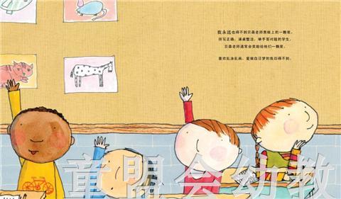 启发 我永远也得不到贝森老师黑板上的一颗星 北京联合出版 正版 商品图1