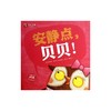 安静点贝贝 正版书籍 (美)克里斯蒂安·琼斯|译者:范晓星|绘画 商品缩略图0
