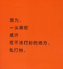 动物绝对不应该穿衣服    海豚绘本 商品缩略图4