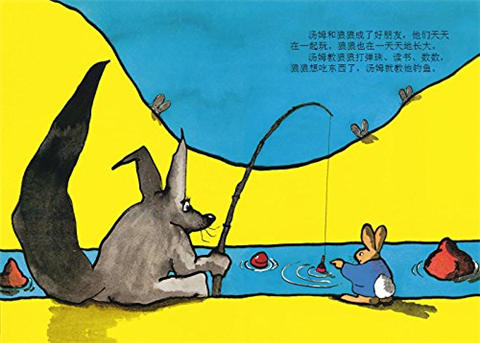 蒲蒲兰 狼狼 葛黑瓜尔·索罗塔贺夫 3-4-5-6岁儿童读物 正版 商品图2