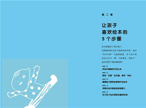 蒲蒲兰 每日7分钟-让绘本滋养孩子的头脑和心灵 山本直美 3-4-5-6 商品图2