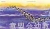 启发 生气的亚瑟 正版 河北教育出版社 0-3-4-5-6岁 商品缩略图4