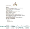 启发 我变成一只喷火龙了！ 丰子恺儿童图画书优秀儿童图画书奖 商品缩略图4