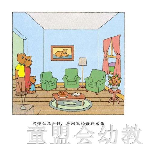 信谊 绘本 房子，再见 明天出版社 正版 满包邮 3-4-5-6岁 商品图1