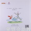 启发 养只小龙很简单 北京联合出版社 正版 0-3-4-5-6岁 商品缩略图1