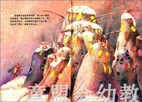 拨拨鼠 蟋蟀和小蚂蚁 华东师范大学出版社 商品图3