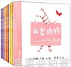蒲蒲兰 I LOVE 系列 安娜·沃克 3-4-5-6岁儿童读物 正版 商品缩略图0