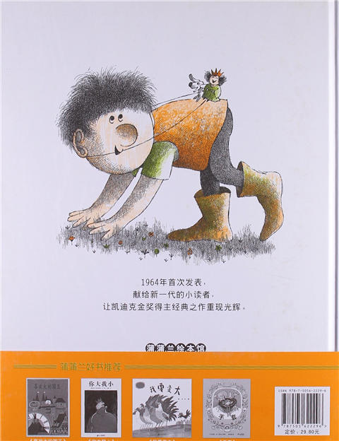 蒲蒲兰 巨人约翰 阿诺德·洛贝尔 3-4-5-6岁儿童读物 正版 商品图1