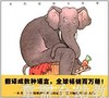 蒲蒲兰 我的超级大笨猫 曾获法国图画书大奖 3-4-5-6岁儿童 正版 商品缩略图0