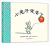 蒲蒲兰 小兔子的新宝宝 哈里·霍斯 3-4-5-6岁儿童绘本 正版 商品缩略图2