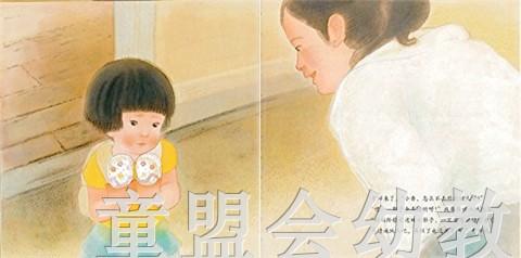 蒲蒲兰 我的小鞋子 柴田爱子 3-4-5-6岁儿童绘本 正版 商品图2