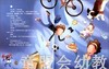 拨拨鼠 什么最重要? 华东师范大学出版社 商品缩略图2