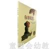 你很特别 陆可铎著 3-4-5-6岁儿童读物 江西人民出版社 正版 商品缩略图1