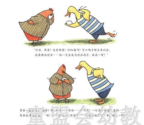 启发 我们的强强 河北教育出版社0-3-4-5-6岁 正版 商品图1