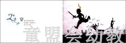 拨拨鼠 童话之旅 华东师范大学出版社 商品图3