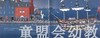 信谊 驶向未知的世界 明天出版社 正版 0-3-4-5-6岁 商品缩略图2