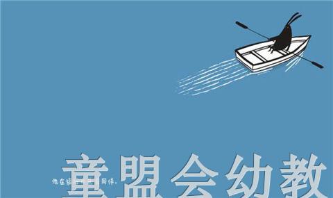 拨拨鼠 黑兔子 华东师范大学出版社 商品图2