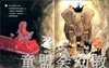 拨拨鼠 滴答滴答时间博物馆 华东师范大学出版社 商品缩略图2