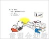 拨拨鼠 哎呀，事情搞大了！ 华东师范大学出版社 商品缩略图4