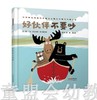 启发 好伙伴不要吵 河北教育出版社 商品缩略图0