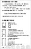 拨拨鼠 小勇敢海洋历险记 华东师范大学出版社 商品缩略图1