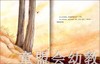 信谊 绘本 核桃 明天出版社 正版 满包邮 3-4-5-6岁 商品缩略图2