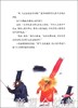 信谊 绘本 国王与死神 明天出版社正本 0-3-4-5-6岁 商品缩略图4