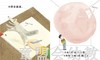 启发 我哥哥 北京联合出版社 0-3-4-5-6岁 正版 商品缩略图3