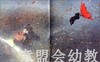 信谊 绘本 红雨伞 明天出版社 正版 满包邮 0-3-4-5-6岁 商品缩略图2