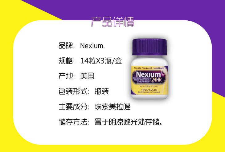 【缓解胃痛酸胀等不适】nexium/耐信 24小时缓释片 3瓶装