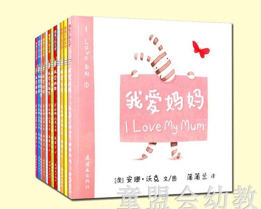 蒲蒲兰 我爱妈妈 安娜·沃克 连环画出版社 商品图0