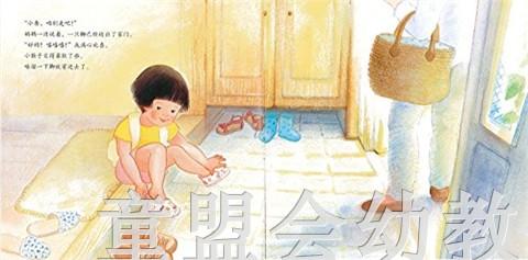 蒲蒲兰 我的小鞋子 柴田爱子 3-4-5-6岁儿童绘本 正版 商品图4