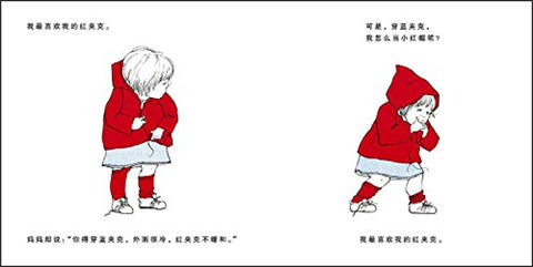 蒲蒲兰 红色最棒 凯西·斯蒂森 3-4-5-6岁儿童读物 正版 商品图4