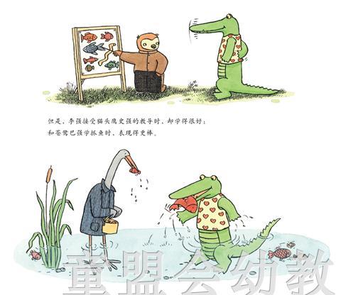 启发 我们的强强 河北教育出版社0-3-4-5-6岁 正版 商品图4