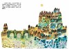 信谊 绘本 花城 明天出版社 正版 满包邮 3-4-5-6岁 商品缩略图2