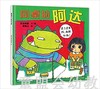 蒲蒲兰 获奖绘本：同桌的阿达 武田美穗 3-4-5-6岁儿童读物 正版 商品缩略图0